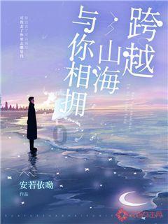 大唐游仙记